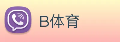 B体育 logo